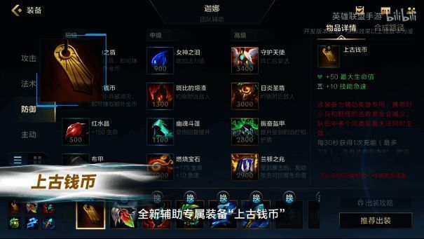 新增装备上古钱币