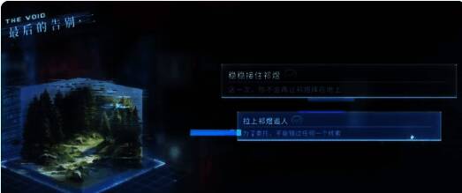 恋与深空剧情选择画面