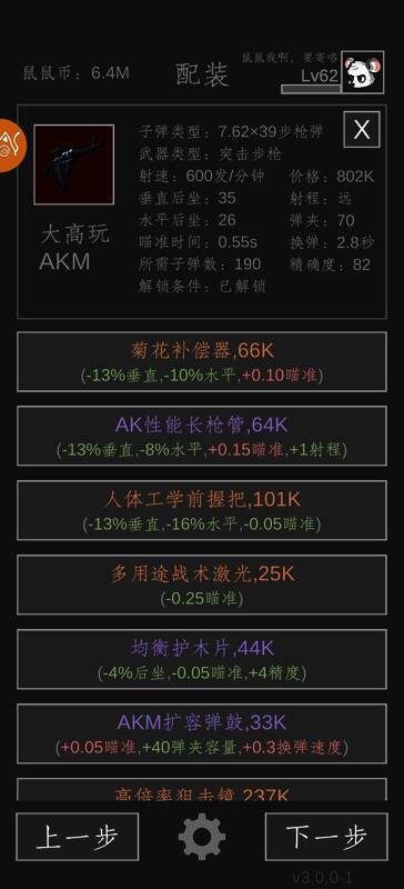 SCAR与AKM对比图3