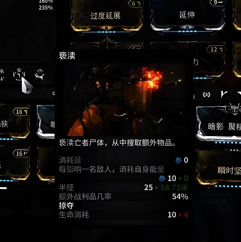 星际战甲NEKROSPRIME亡者幽影技能展示图