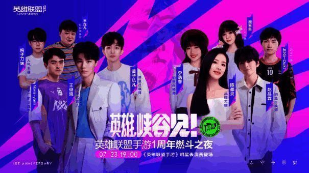 燃斗之夜活动宣传