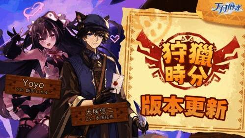 《天月麻雀》新版本宣传图