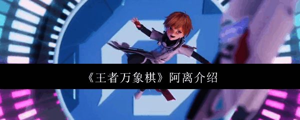 王者万象棋相关图片