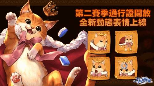 《天月麻雀》新赛季活动宣传图