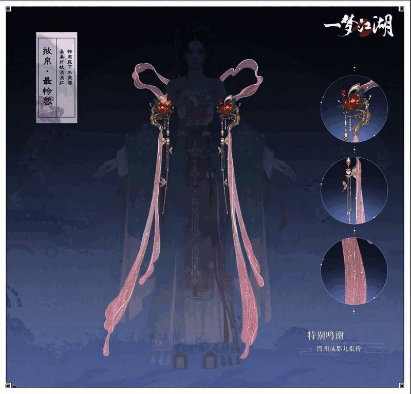 少女身着时装·花重锦城正面图