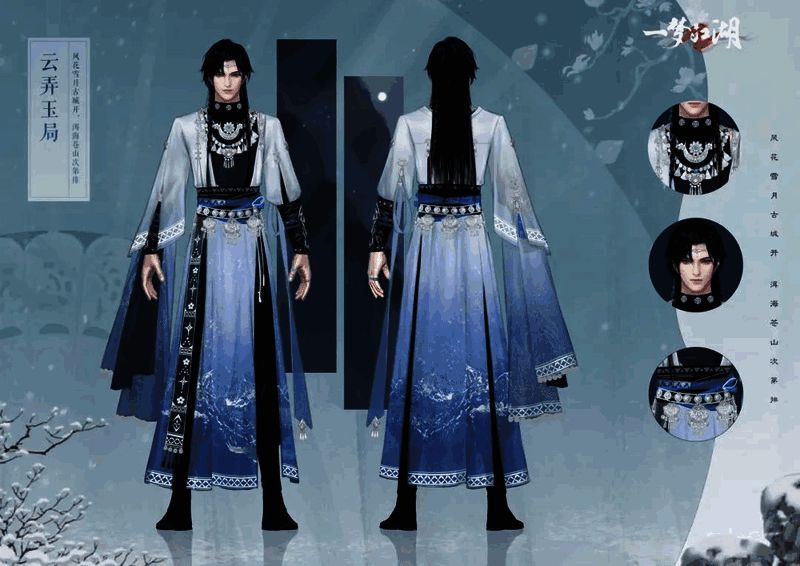 “梦神山”系列时装·云弄玉局整体展示图