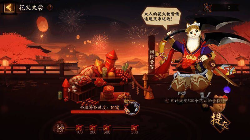 花火大会奖励展示图