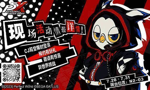 玩家与角色立牌和人偶打卡场景