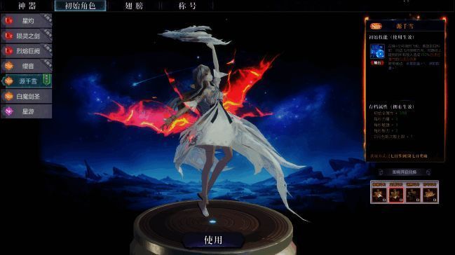 《次元战记》游戏福利画面2