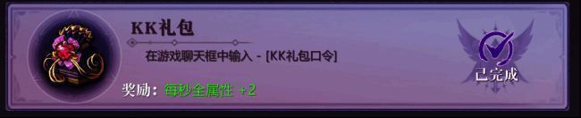 《次元战记》游戏福利画面3