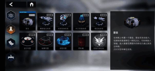 游戏中的堡垒部署画面