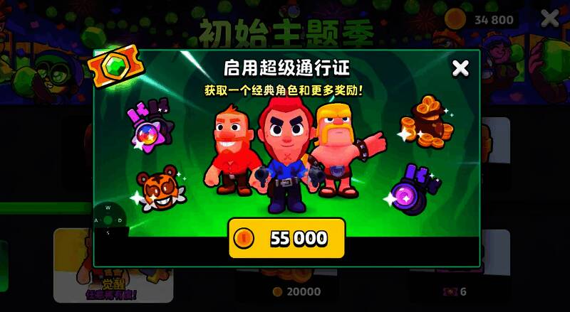 《爆裂小队》相关配图5