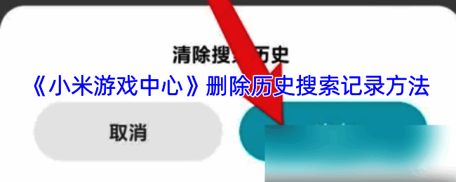 小米游戏中心操作相关截图