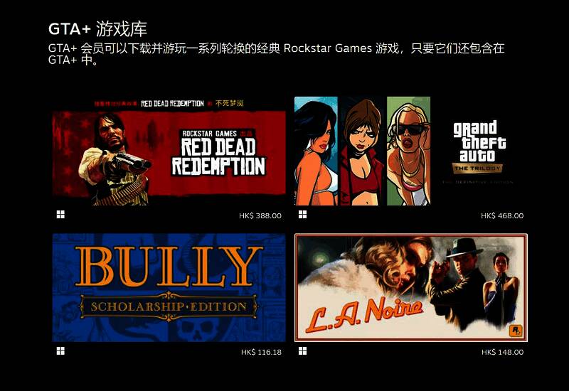 R星GTA+订阅服务相关图片