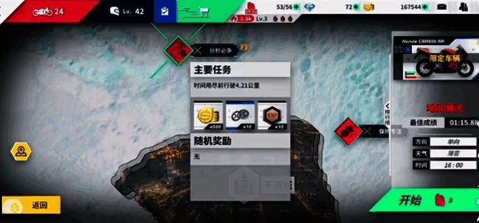 黎明飞驰游戏相关图片2