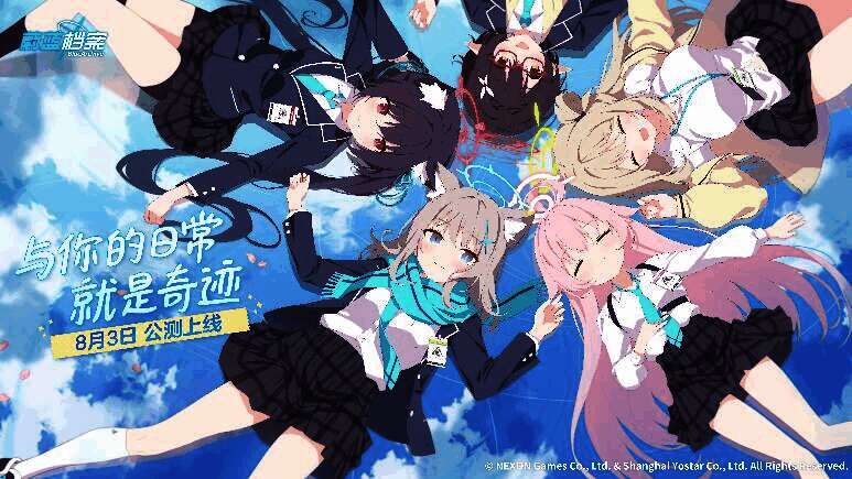 《蔚蓝档案》相关宣传图片8