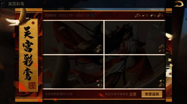 吴宫彩鸾活动相关图片