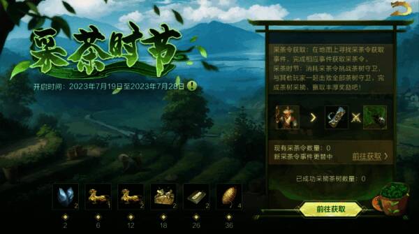 采茶时节活动相关图片