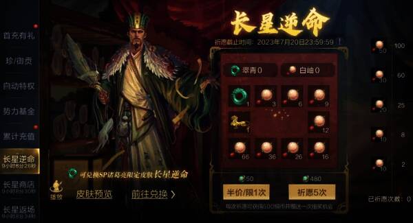 祈愿活动相关图片