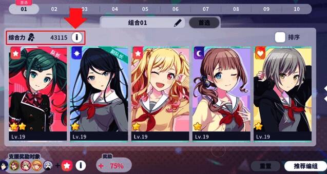 《初音未来:缤纷舞台》相关画面2