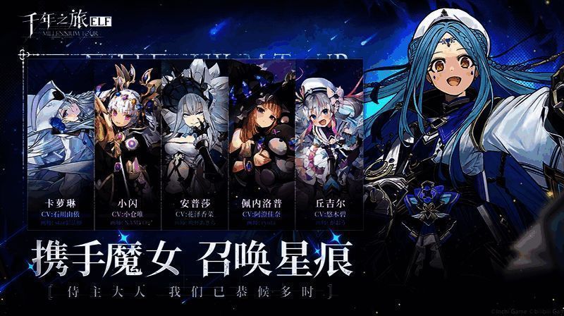 《千年之旅》战斗画面宣传图