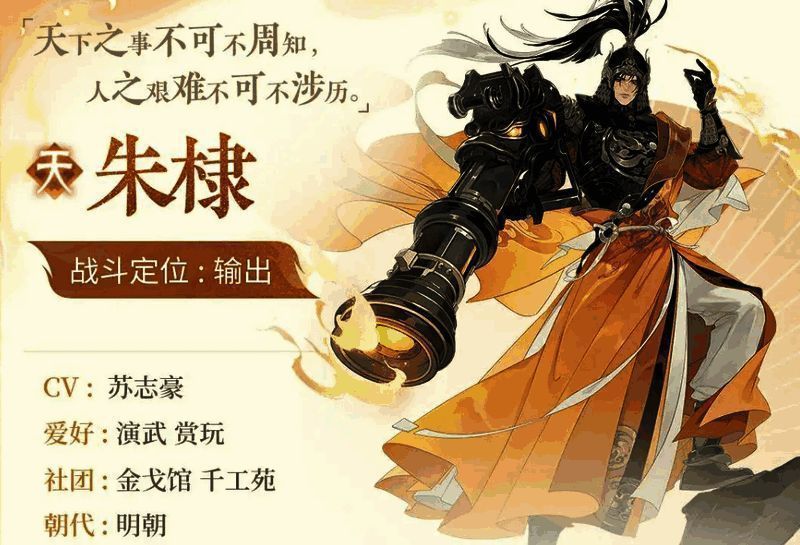 忘川风华录朱棣相关图片2