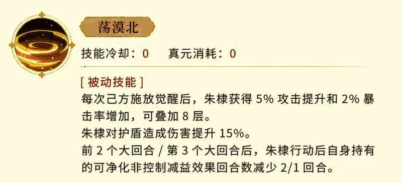 忘川风华录朱棣相关图片4