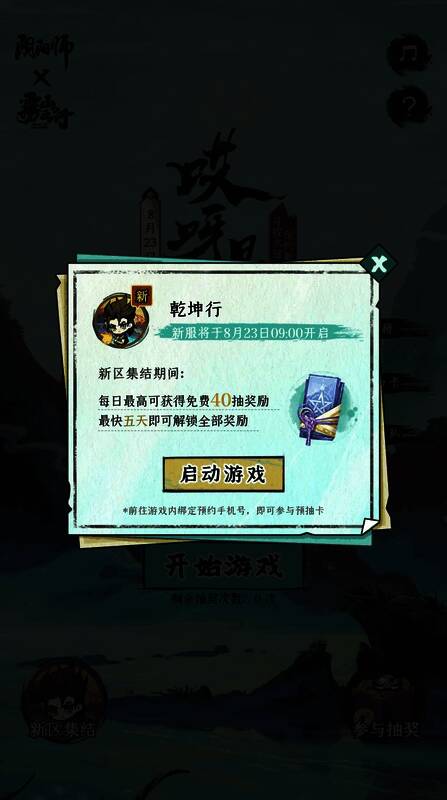 哎呀是你鸭活动玩法图片