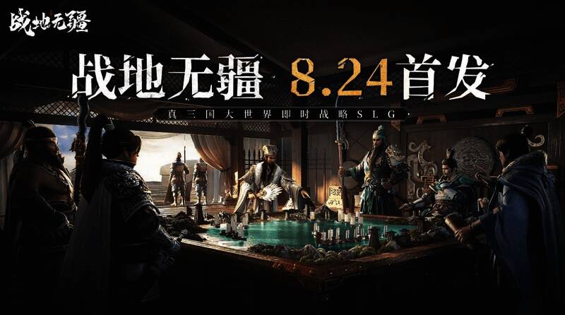 《战地无疆》宣传图1