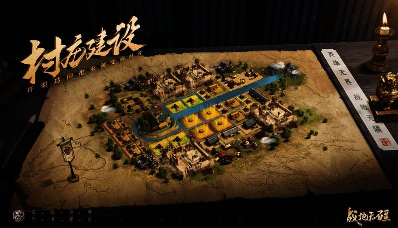 《战地无疆》村庄经营玩法截图