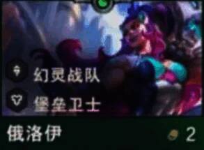 俄洛伊弈子图片