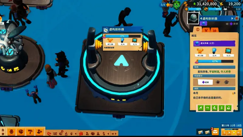 异象太空球解锁后图片