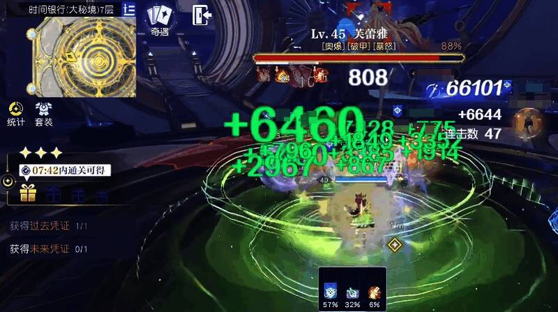 点名红圈技能图片