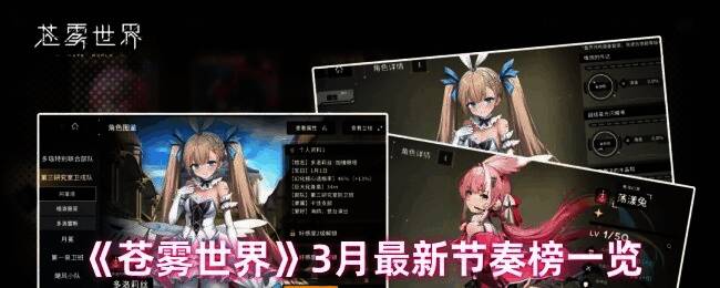 苍雾世界角色相关图片1