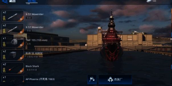 领袖级驱逐舰优缺点图片