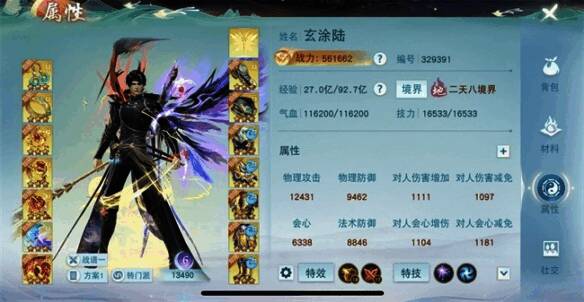 玄涂陆游戏角色相关图片