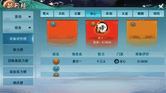 属性装备培养相关图片2