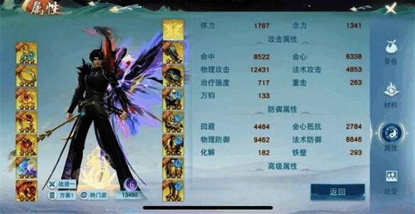 玄涂陆荒火属性面板图片1