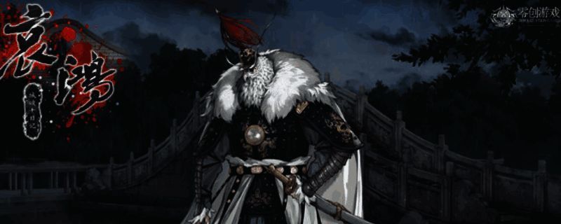 《哀鸿:城破十日记》相关图片1