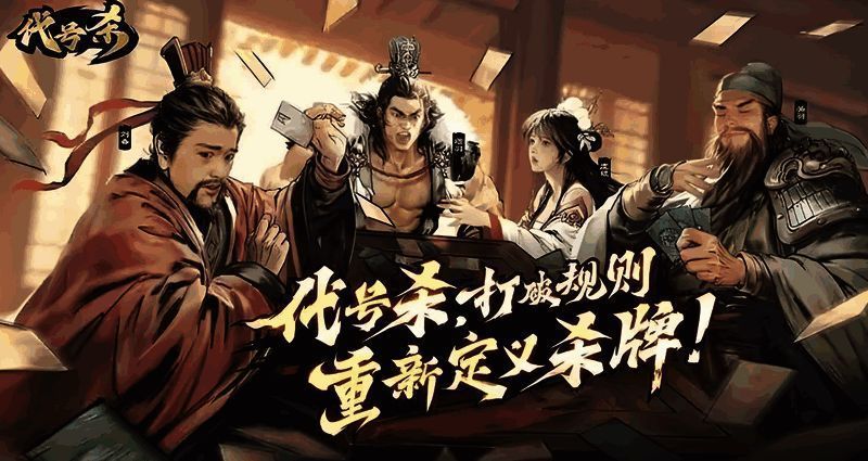 代号杀游戏相关图片2