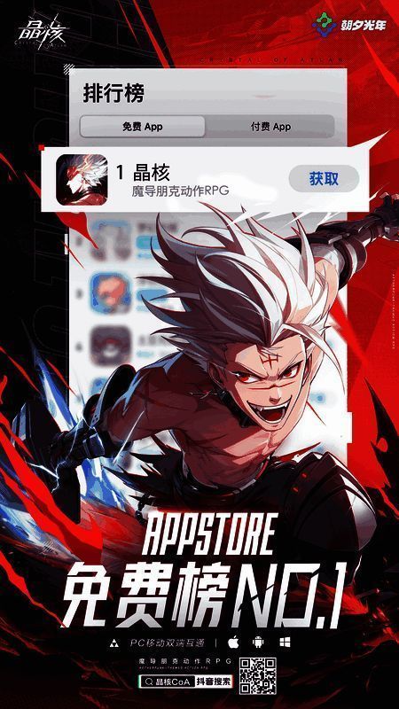 《晶核》宣传画面2