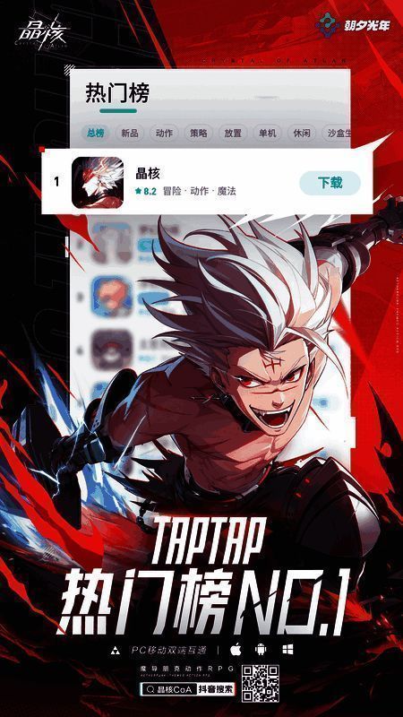 《晶核》宣传画面3