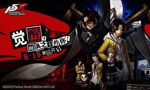 《女神异闻录：夜幕魅影》宣传图1