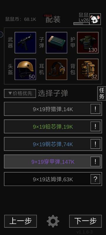 满配mp5搭配穿甲弹图片