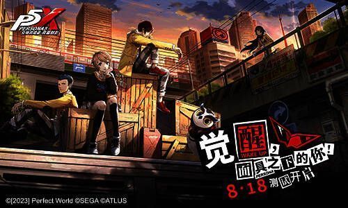 《女神异闻录：夜幕魅影》宣传图3