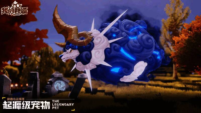 《我的起源》新宠物展示图