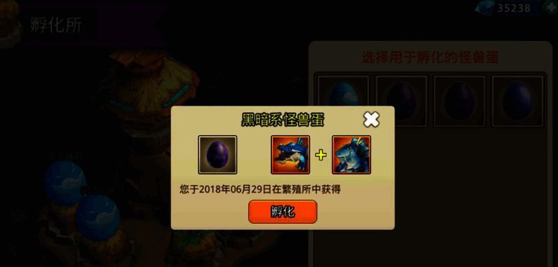 《怪兽宝贝》孵化系统相关画面4