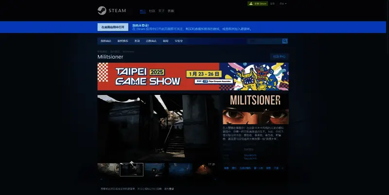 《Militsioner》相关图片2