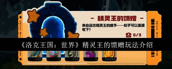 洛克王国相关配图