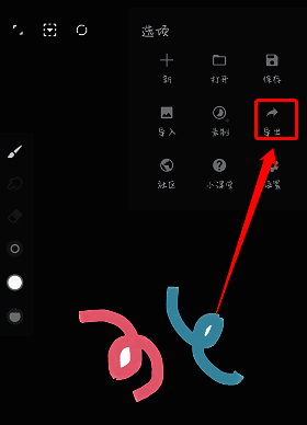 painter怎么抠图?painter怎么导出透明底? painter导出参数设置窗口界面